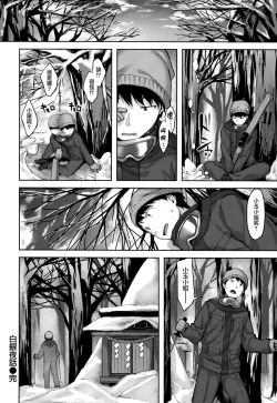 Page 113 of Yurete Midarete