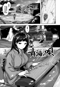 Page 114 of Yurete Midarete