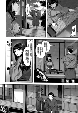 Page 115 of Yurete Midarete