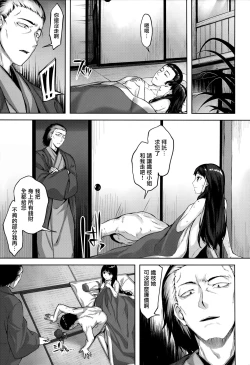 Page 132 of Yurete Midarete