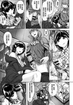 Page 136 of Yurete Midarete