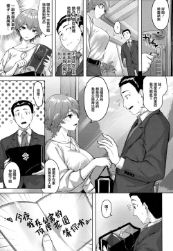 Page 28 of Yurete Midarete