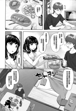 Page 49 of Yurete Midarete