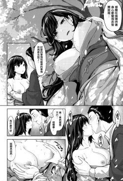 Page 69 of Yurete Midarete