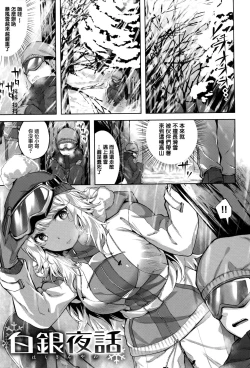 Page 94 of Yurete Midarete