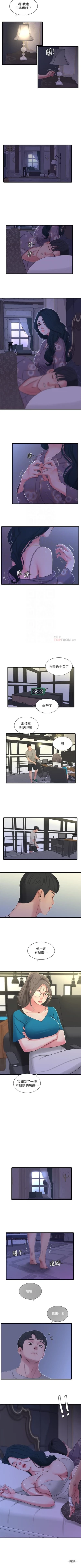 Page 158 of 親家四姊妹 1-100 官方中文（連載中）