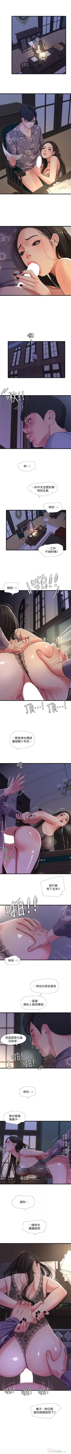 Page 179 of 親家四姊妹 1-100 官方中文（連載中）
