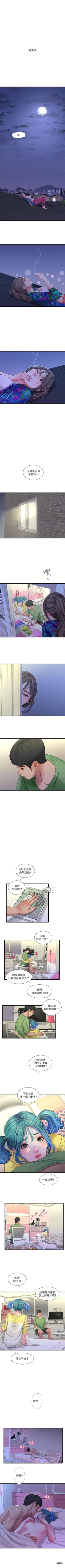 Page 225 of 親家四姊妹 1-100 官方中文（連載中）