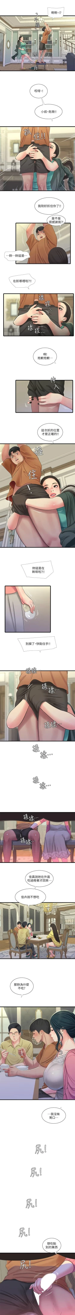 Page 247 of 親家四姊妹 1-100 官方中文（連載中）