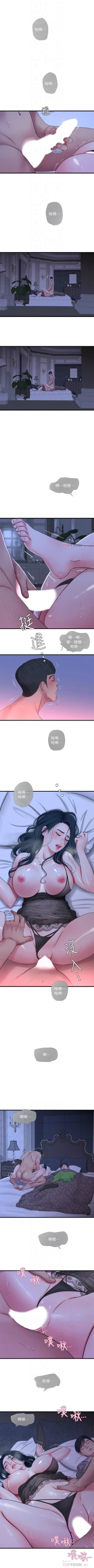 Page 259 of 親家四姊妹 1-100 官方中文（連載中）