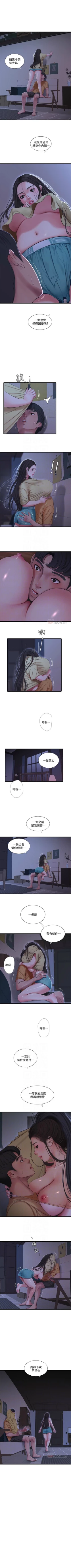 Page 285 of 親家四姊妹 1-100 官方中文（連載中）