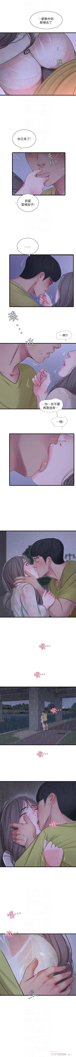 Page 332 of 親家四姊妹 1-100 官方中文（連載中）