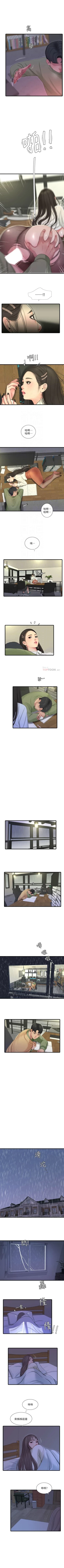 Page 358 of 親家四姊妹 1-100 官方中文（連載中）