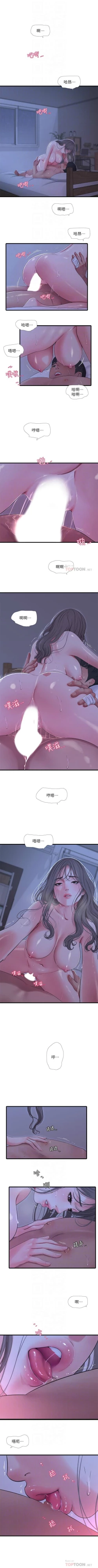 Page 374 of 親家四姊妹 1-100 官方中文（連載中）