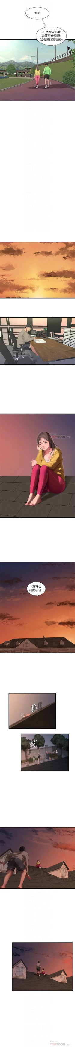 Page 381 of 親家四姊妹 1-100 官方中文（連載中）