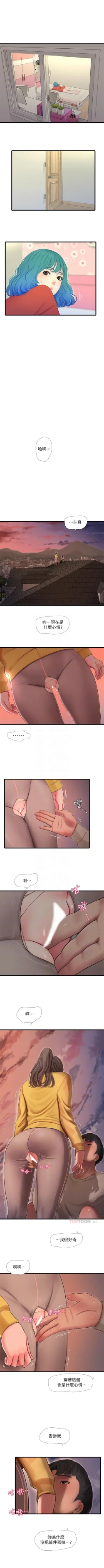 Page 385 of 親家四姊妹 1-100 官方中文（連載中）