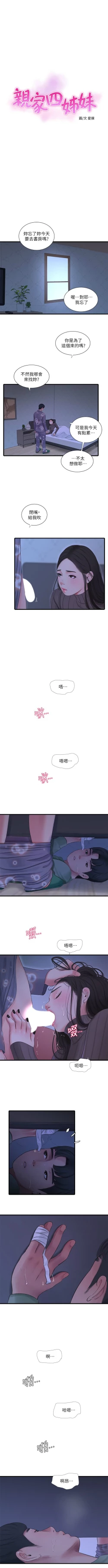 Page 464 of 親家四姊妹 1-100 官方中文（連載中）