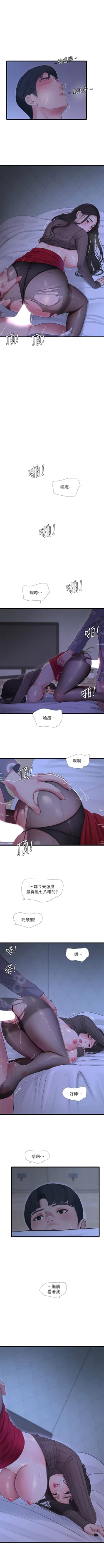 Page 466 of 親家四姊妹 1-100 官方中文（連載中）