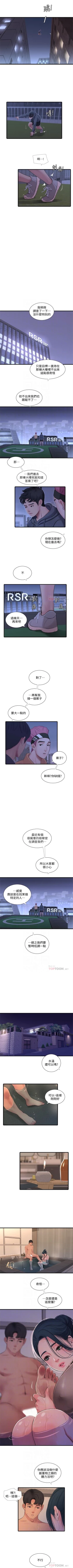 Page 476 of 親家四姊妹 1-100 官方中文（連載中）