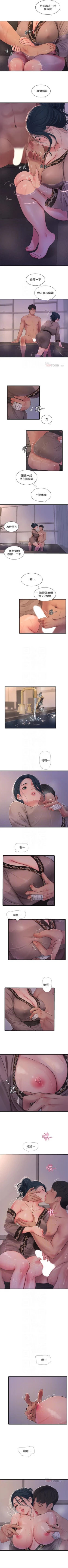 Page 477 of 親家四姊妹 1-100 官方中文（連載中）