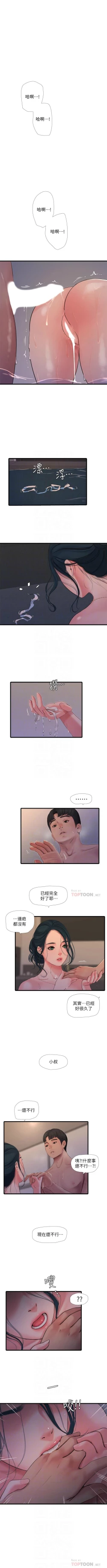 Page 482 of 親家四姊妹 1-100 官方中文（連載中）