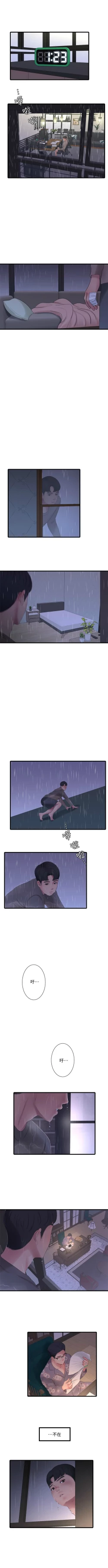 Page 494 of 親家四姊妹 1-100 官方中文（連載中）