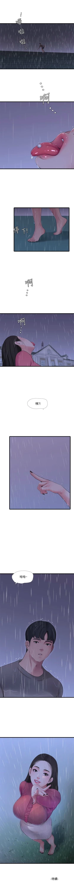 Page 495 of 親家四姊妹 1-100 官方中文（連載中）