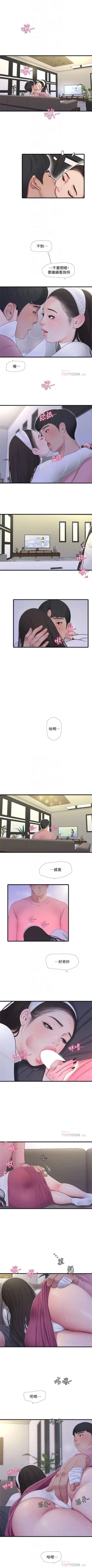 Page 524 of 親家四姊妹 1-100 官方中文（連載中）