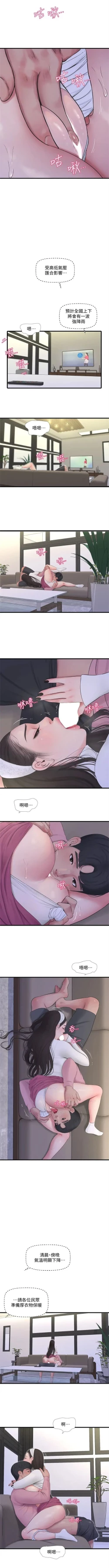 Page 525 of 親家四姊妹 1-100 官方中文（連載中）