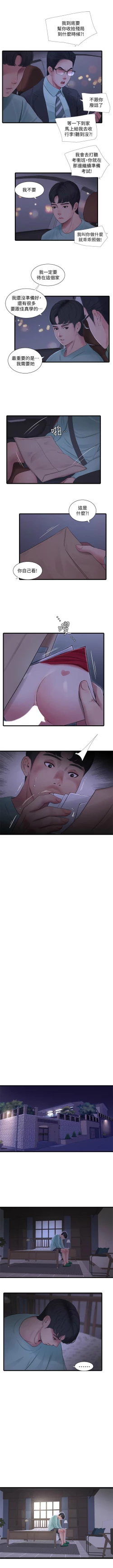 Page 577 of 親家四姊妹 1-100 官方中文（連載中）