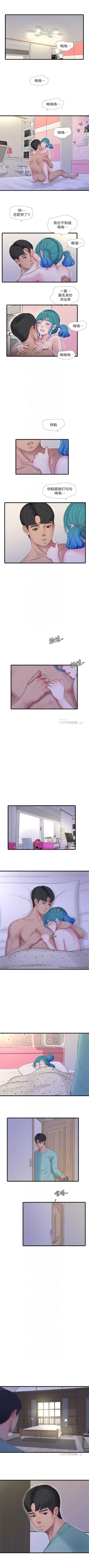 Page 582 of 親家四姊妹 1-100 官方中文（連載中）