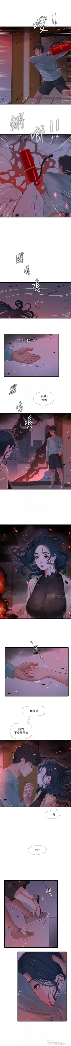 Page 590 of 親家四姊妹 1-100 官方中文（連載中）