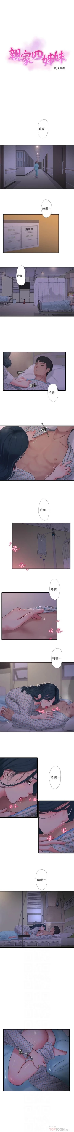 Page 595 of 親家四姊妹 1-100 官方中文（連載中）