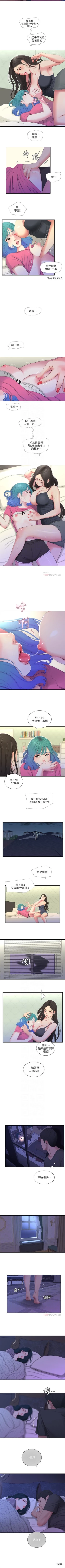 Page 89 of 親家四姊妹 1-100 官方中文（連載中）