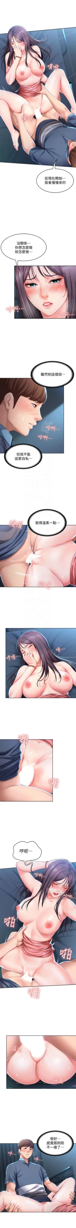 Page 275 of 寄宿日記 1-85 官方中文（連載中）