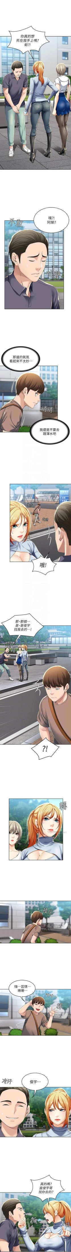 Page 314 of 寄宿日記 1-85 官方中文（連載中）