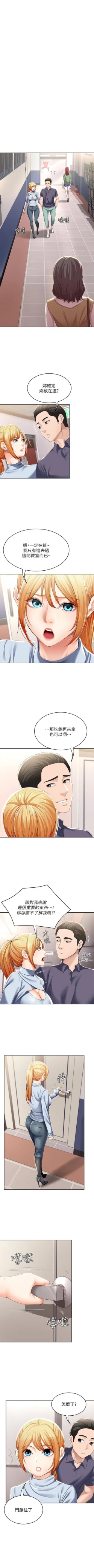 Page 336 of 寄宿日記 1-85 官方中文（連載中）