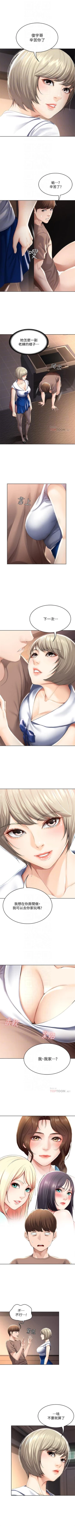 Page 349 of 寄宿日記 1-85 官方中文（連載中）