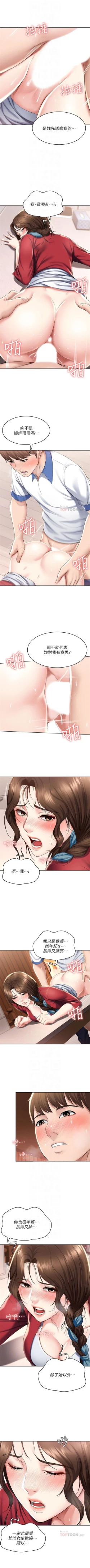 Page 391 of 寄宿日記 1-85 官方中文（連載中）