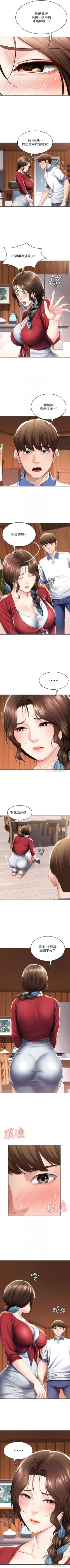 Page 407 of 寄宿日記 1-85 官方中文（連載中）