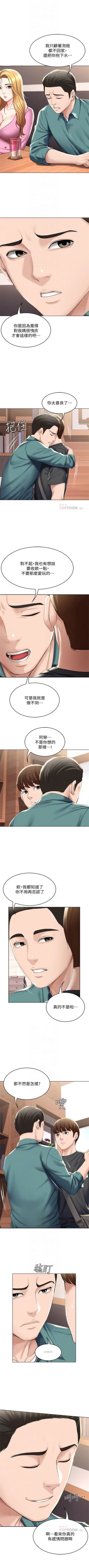 Page 414 of 寄宿日記 1-85 官方中文（連載中）