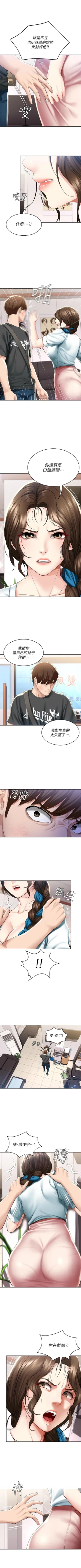 Page 429 of 寄宿日記 1-85 官方中文（連載中）