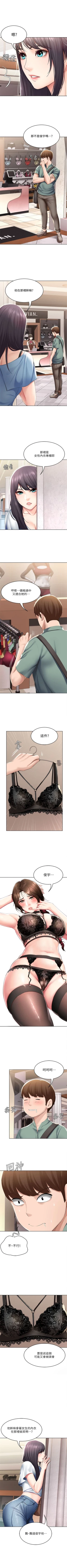 Page 453 of 寄宿日記 1-85 官方中文（連載中）