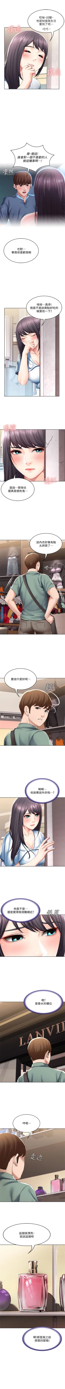 Page 454 of 寄宿日記 1-85 官方中文（連載中）