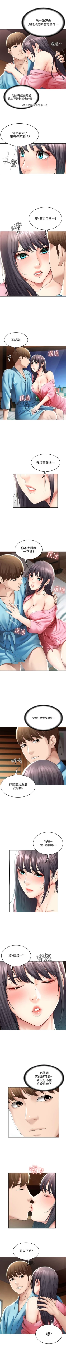 Page 467 of 寄宿日記 1-85 官方中文（連載中）