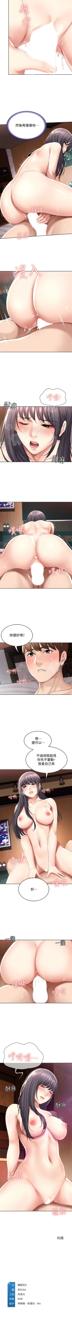 Page 478 of 寄宿日記 1-85 官方中文（連載中）