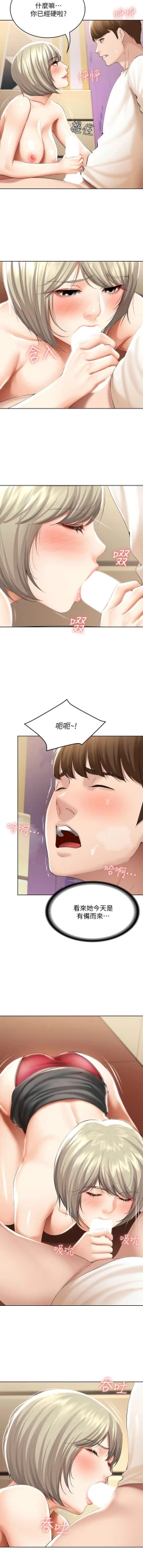 Page 507 of 寄宿日記 1-85 官方中文（連載中）