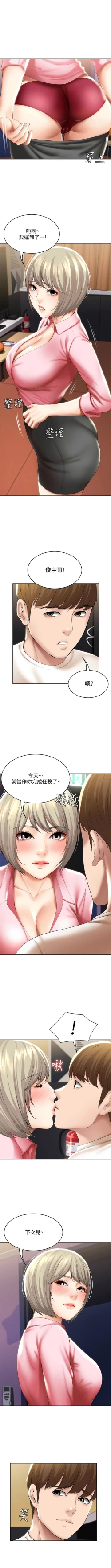 Page 515 of 寄宿日記 1-85 官方中文（連載中）