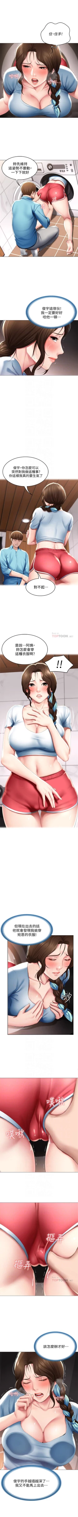 Page 529 of 寄宿日記 1-85 官方中文（連載中）