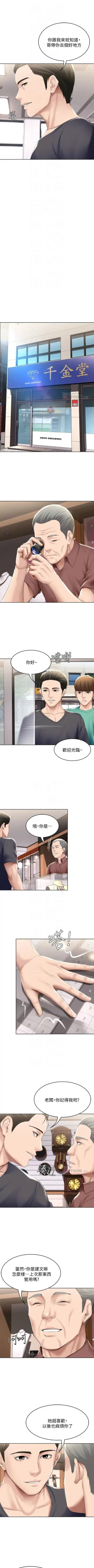 Page 562 of 寄宿日記 1-85 官方中文（連載中）